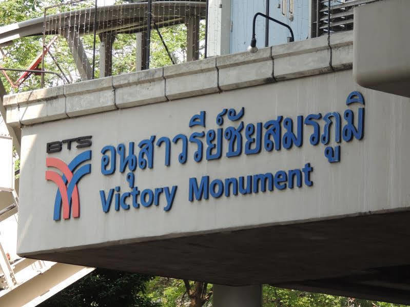 Victory Park Hostel Bangkok Exterior foto